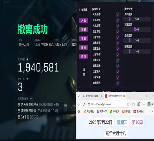 三角洲辅助供应商软件效果